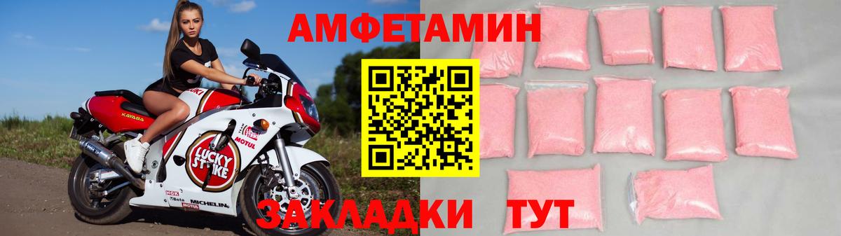 Амфетамин Premium Тулун