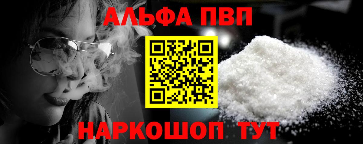Alpha PVP СК  Альфа ПВП  А ПВП крисы CK  Тулун  Вход с VPN 