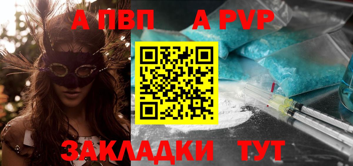 Alpha-PVP СК Тулун