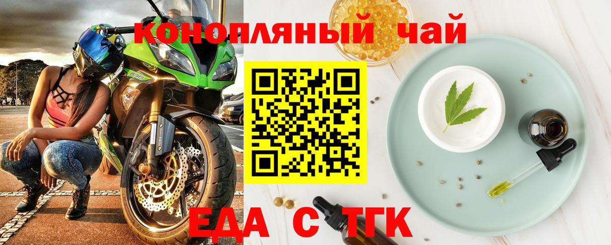 Печенье с ТГК конопля Тулун