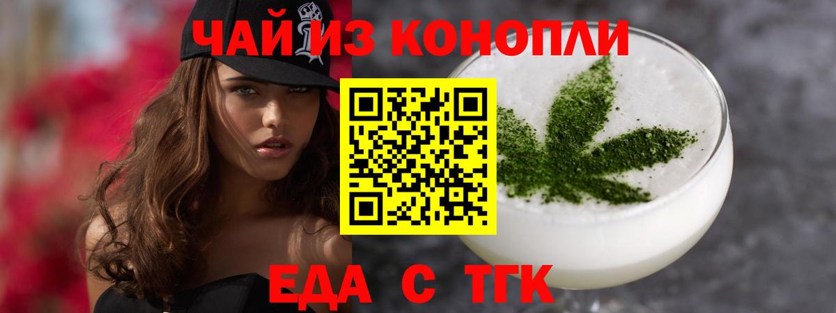 Тулун  Печенье с ТГК марихуана  Вход с VPN 