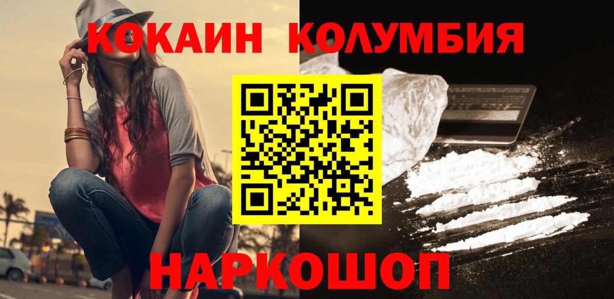 КОКАИН Боливия Тулун