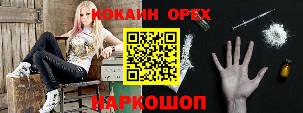Тулун  КОКАИН Columbia  COCAIN  Вход с VPN 