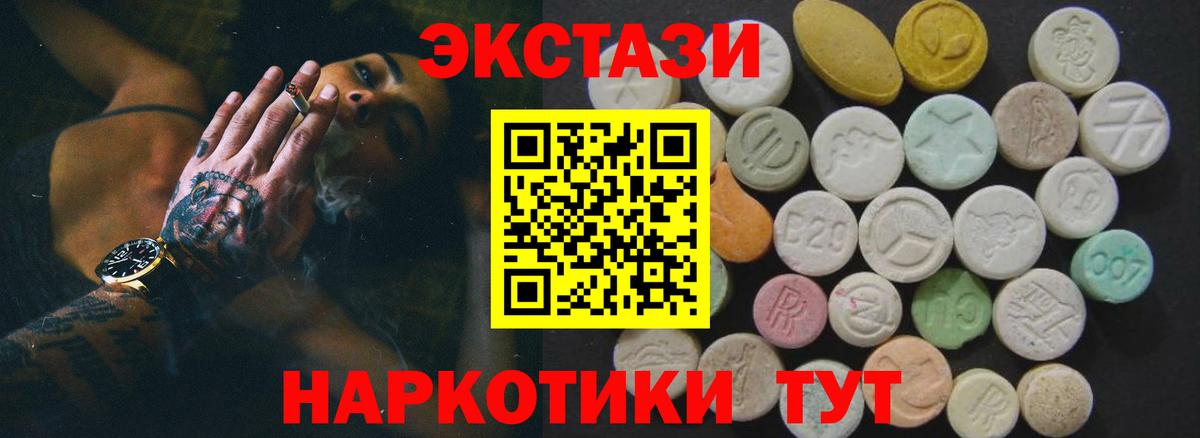 ЭКСТАЗИ MDMA Тулун