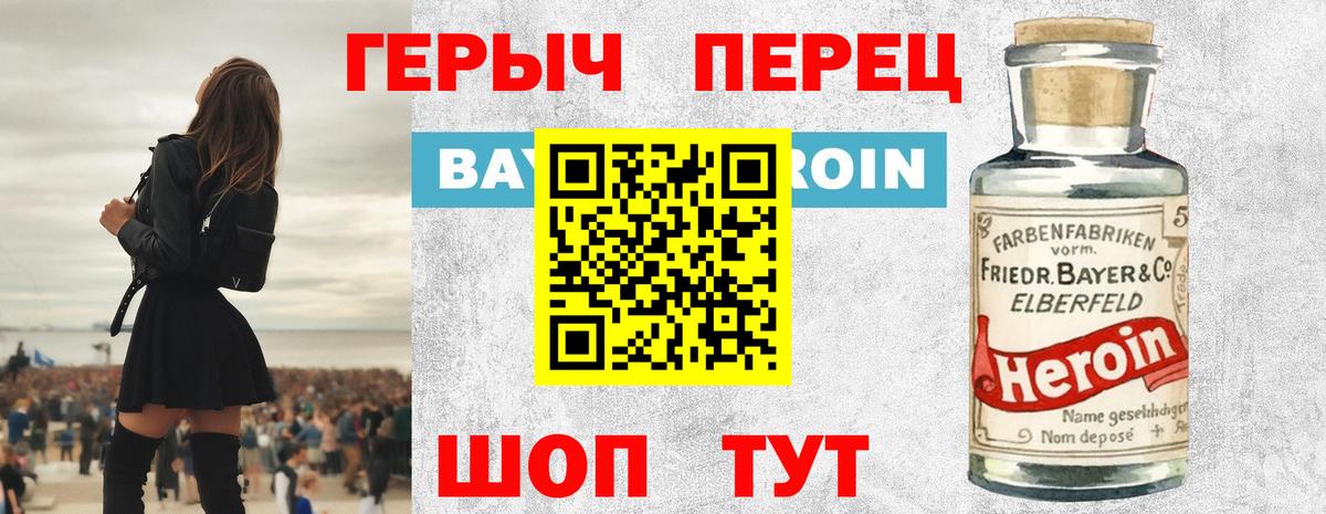 ГЕРОИН  Вход с VPN  Тулун  ГЕРОИН Heroin 