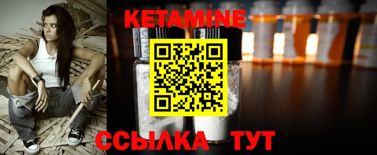 Кетамин VHQ Тулун