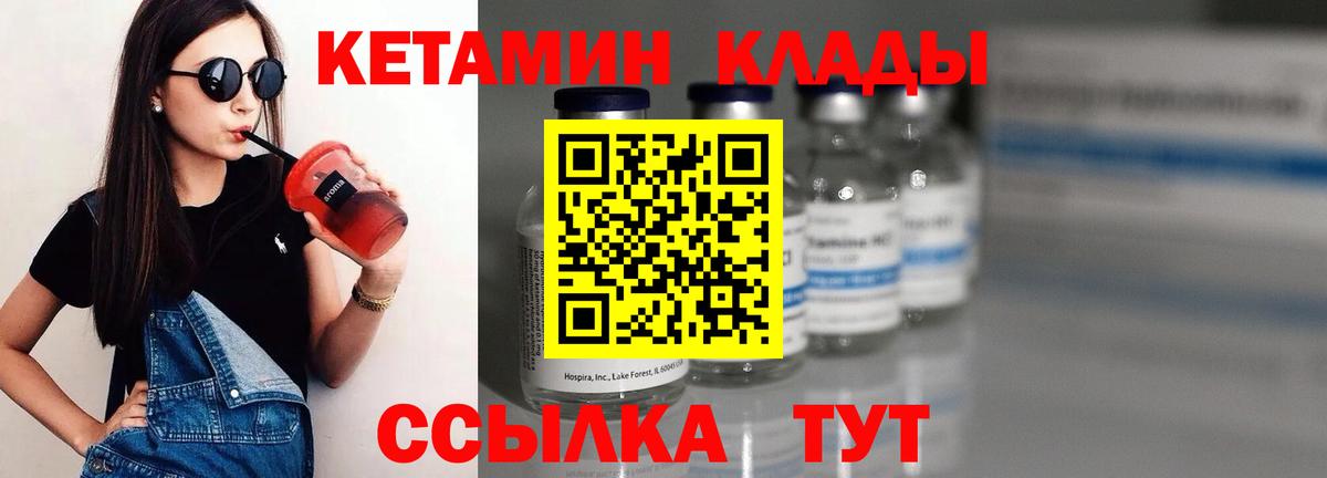 Тулун  КЕТАМИН VHQ  Вход с VPN  Кетамин ketamine 