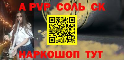 альфа пвп VHQ Обь