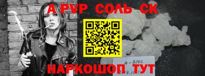 альфа пвп VHQ Обь