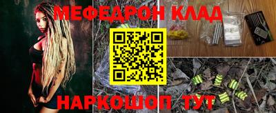 мефедрон мука Нягань