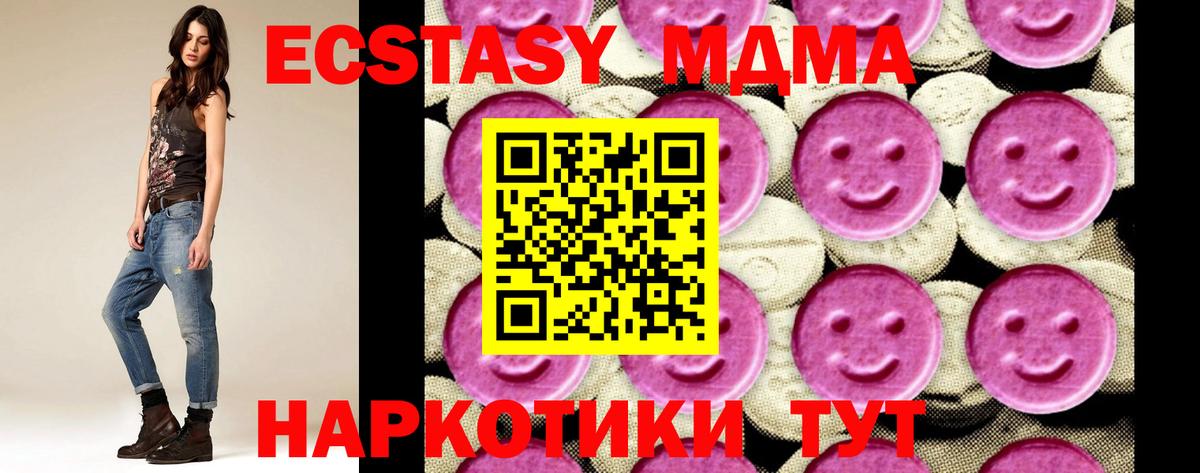 Тулун  MDMA кристаллы  MDMA  МДМА кристаллы  Вход с VPN 