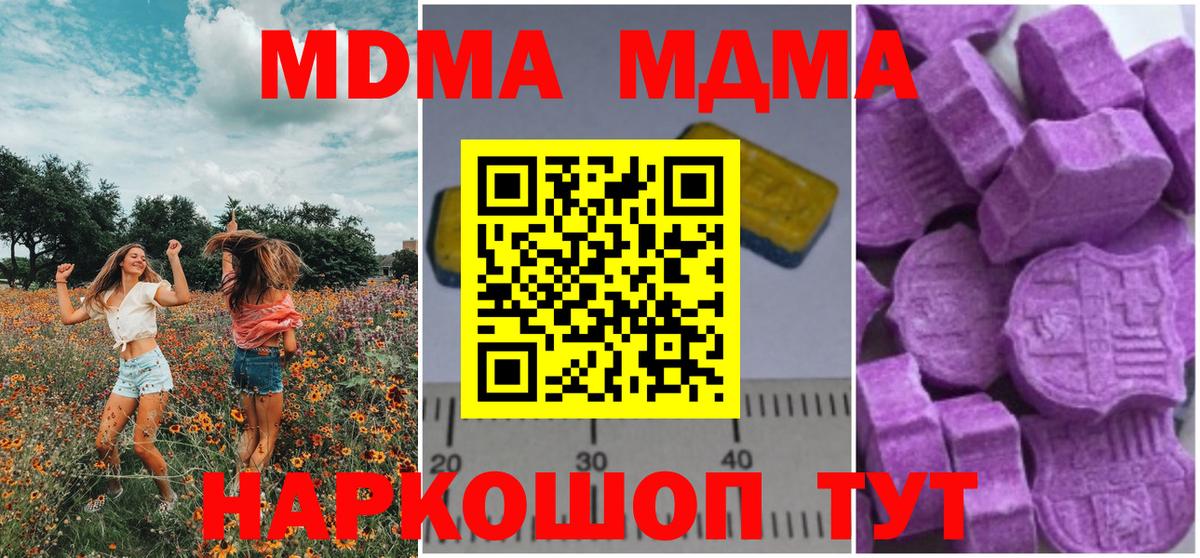 МДМА молли Тулун