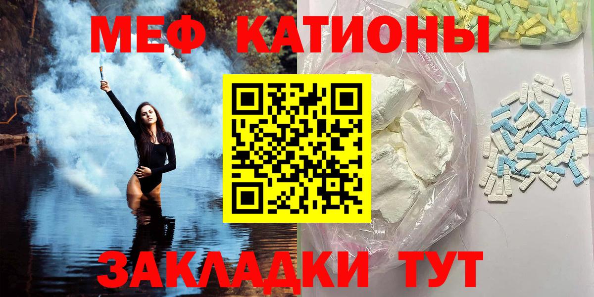 МЕФ кристаллы  Вход с VPN  Тулун  Меф  Мефедрон mephedrone 