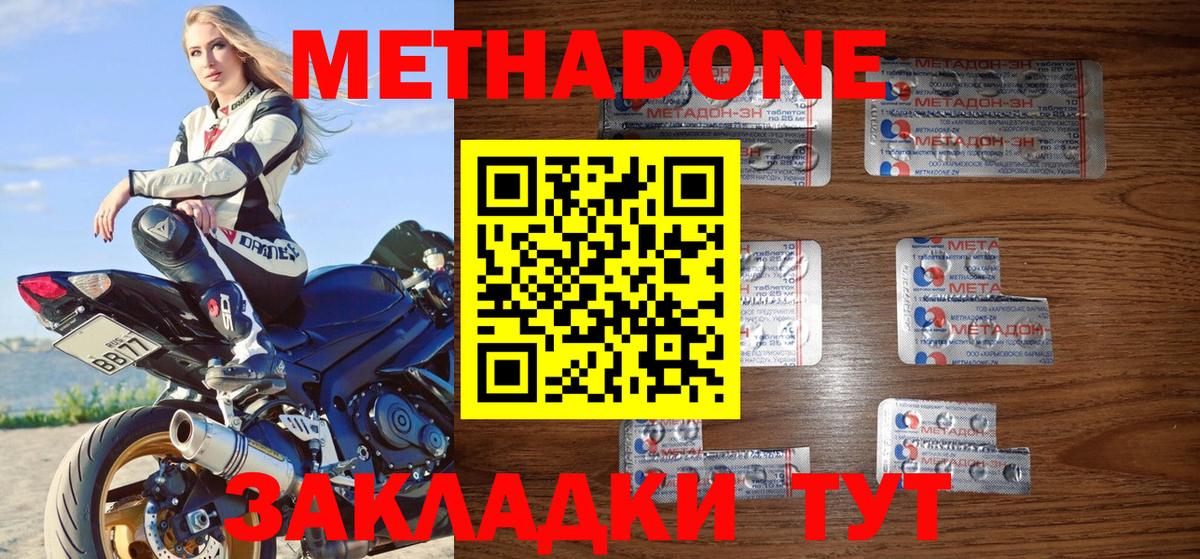Тулун  Метадон мёд  Вход с VPN  Метадон кристалл 