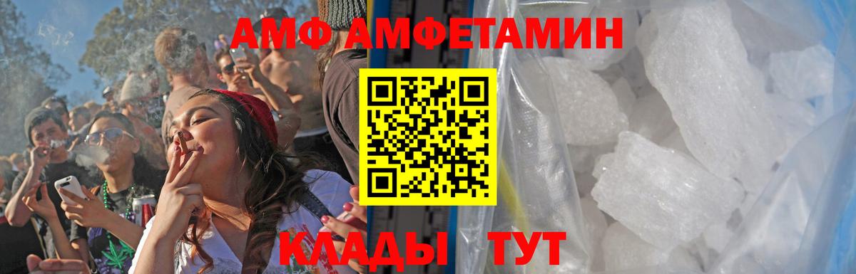 МЕТАМФЕТАМИН  Метамфетамин пудра  Вход с VPN  Тулун 