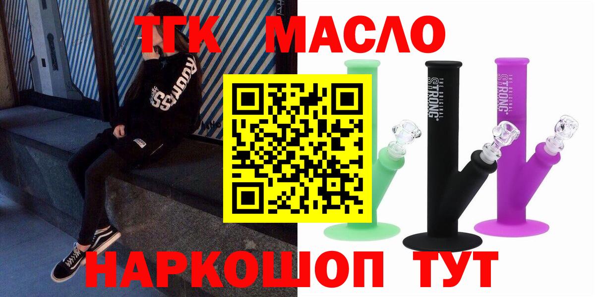 Тулун  Дистиллят ТГК Wax  Вход с VPN  Дистиллят ТГК вейп с тгк 