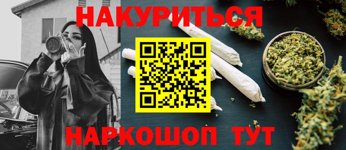 МАРИХУАНА марихуана  Канабис SATIVA & INDICA  Вход с VPN  Тулун 